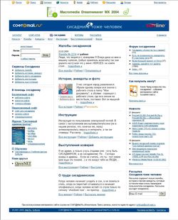 Портал sysadmin.mail.ru