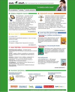 Промо-сайт study.allsoft.ru