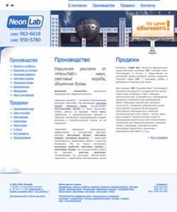 Неонлаб v.2 - корп. сайт