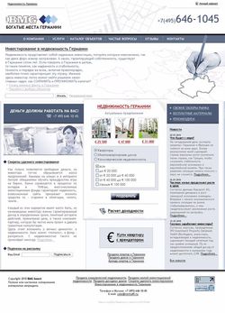 Недвижимость Германии
