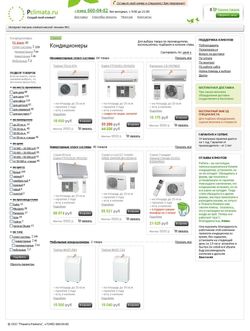 Интернет-магазин pclimata.ru