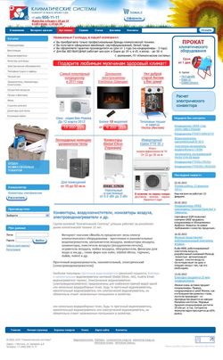 Интернет-магазин Климатические системы