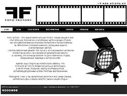Сайт фотостудии fotofactory