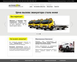 Услуги эвакуатора