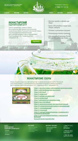 Интернет-магазин трав