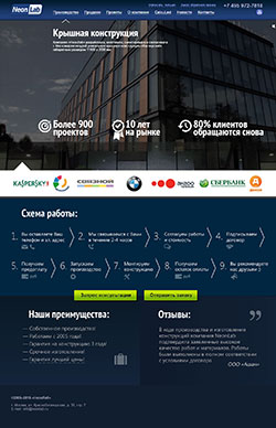 Неонлаб v.3 - корп.сайт