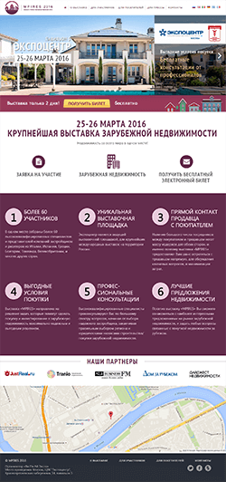 Сайт выставки зарубежной недвижимости