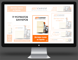 Баннеры для ремаркетинга