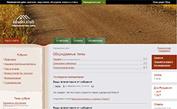 Портал поселка Adachi.club